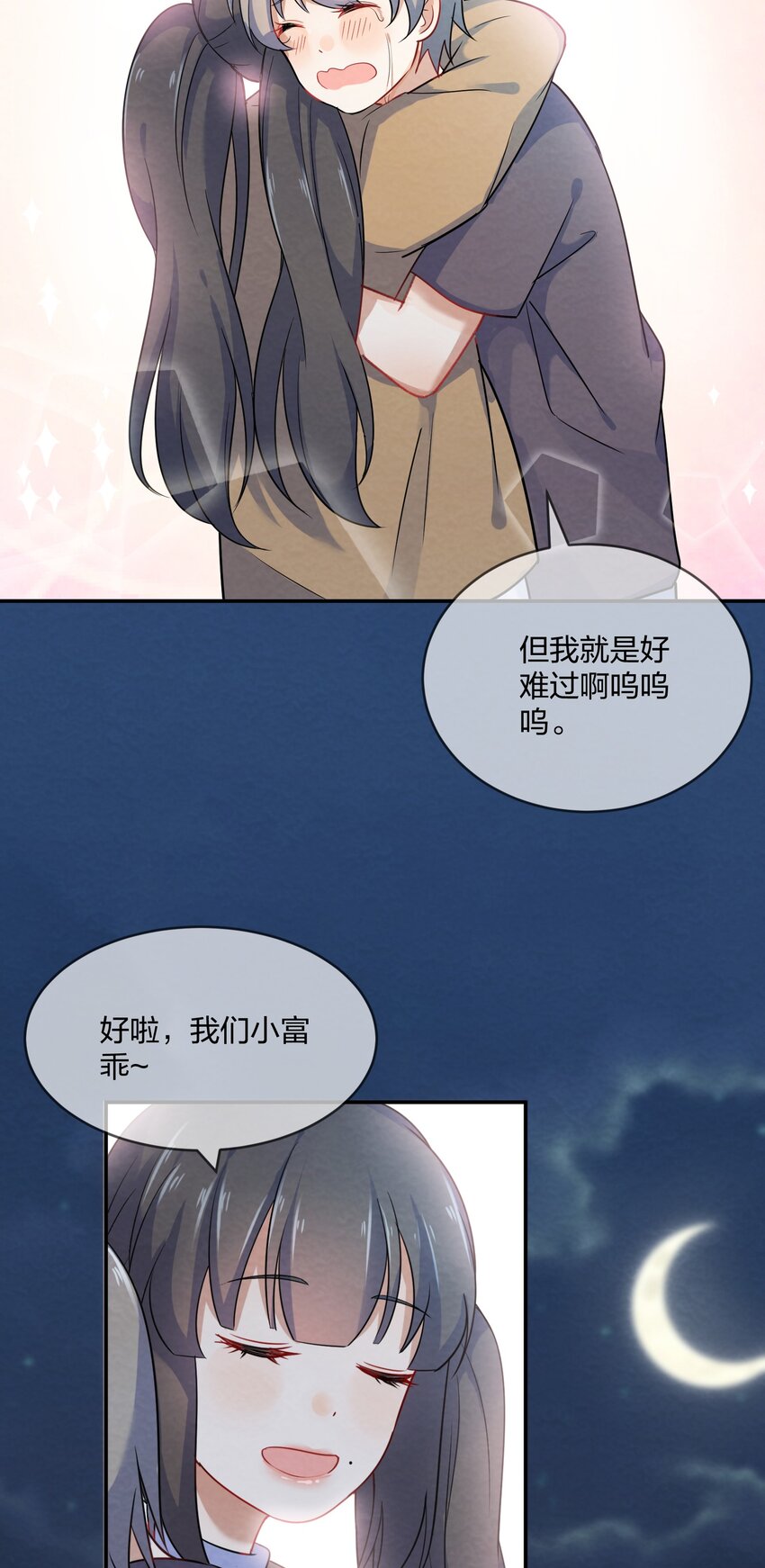 006 第6个谎言54