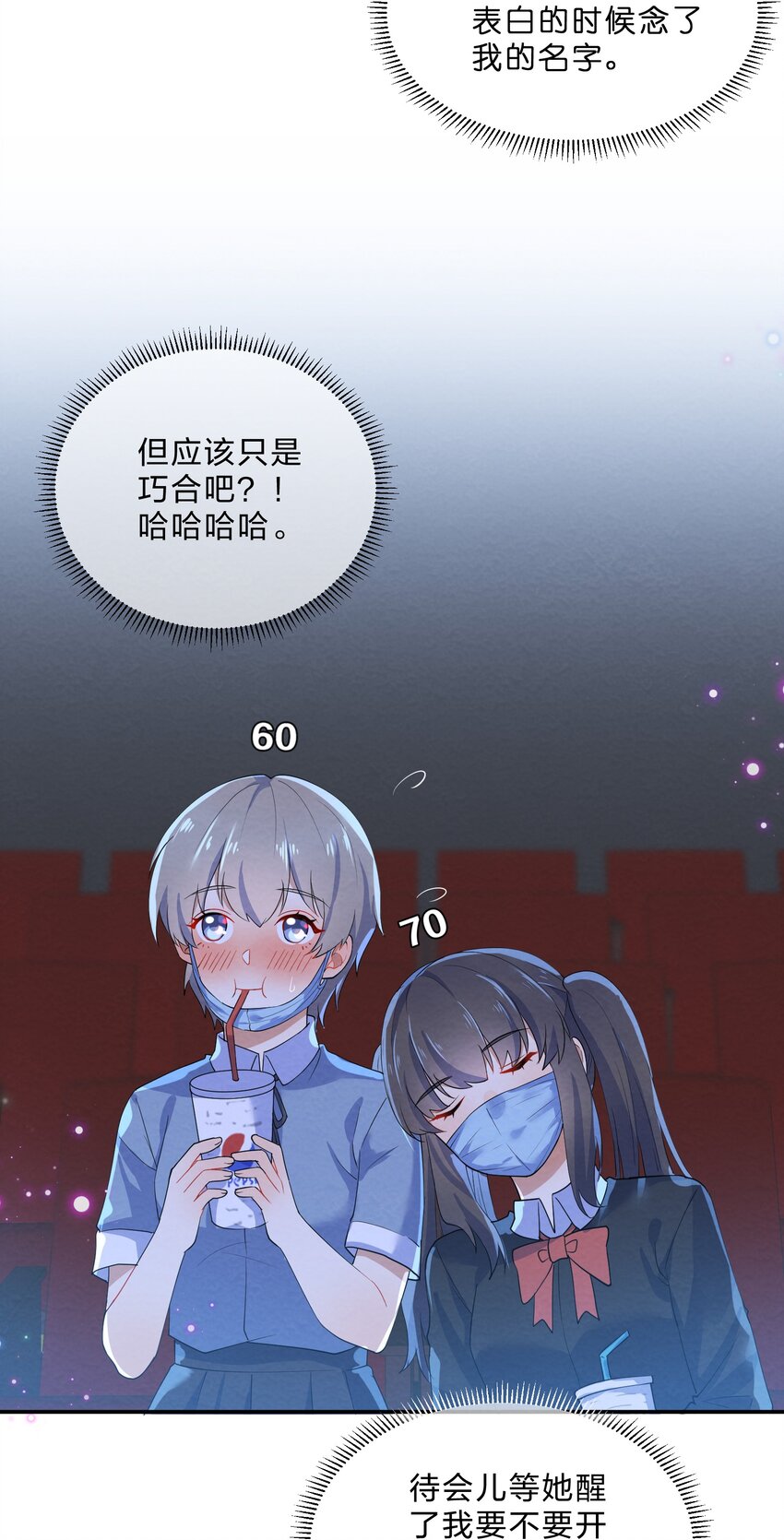 032 双向暗恋3