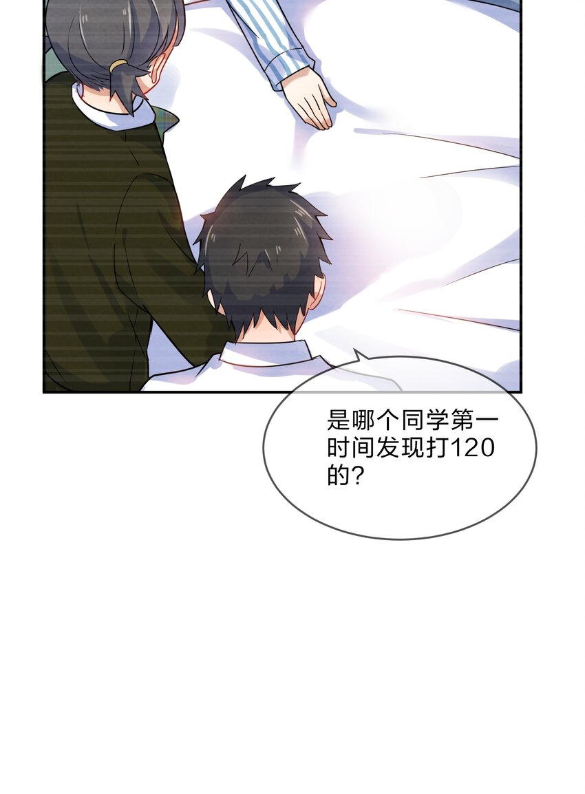 006 第6个谎言33