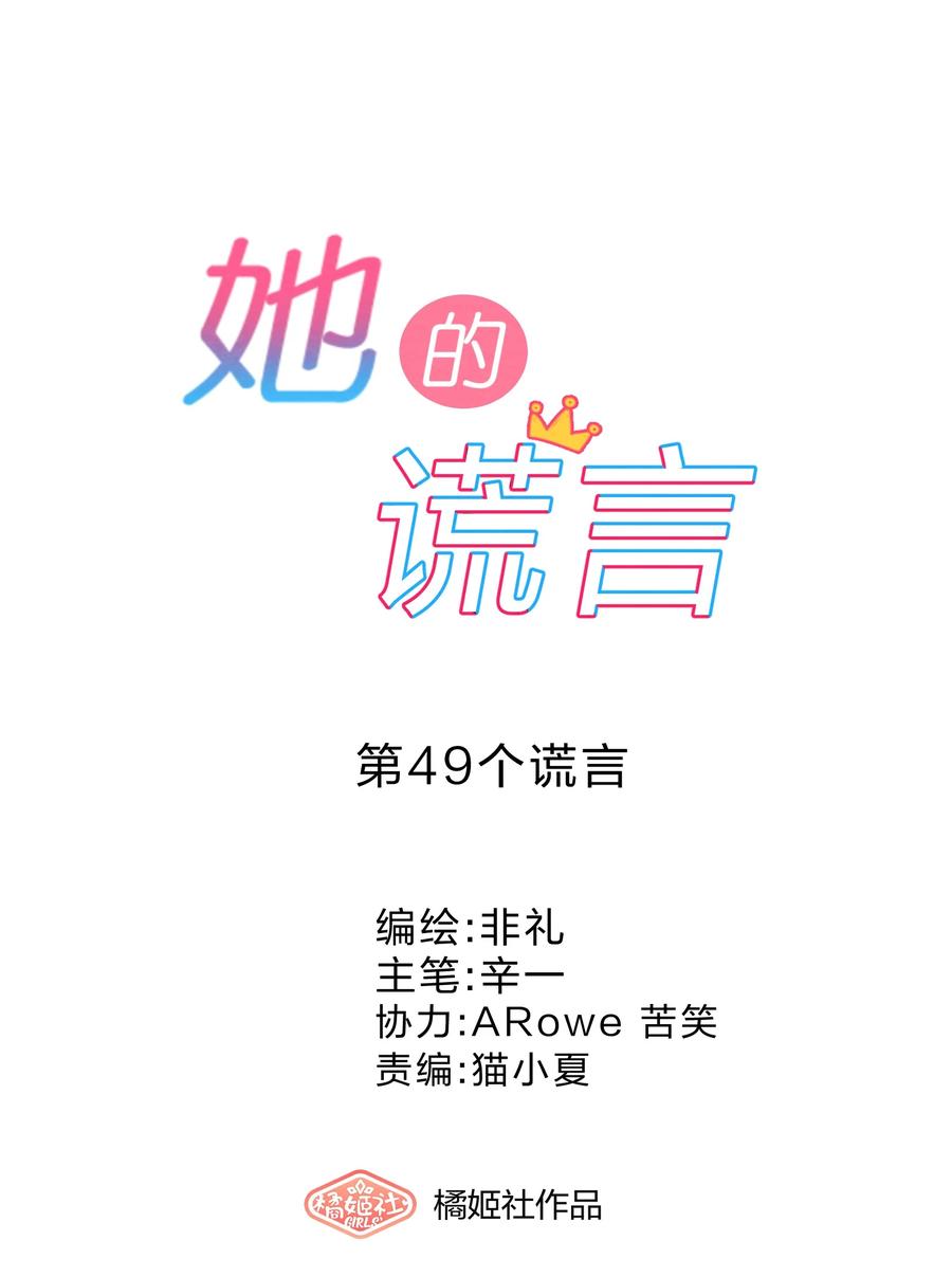 049 心跳声14
