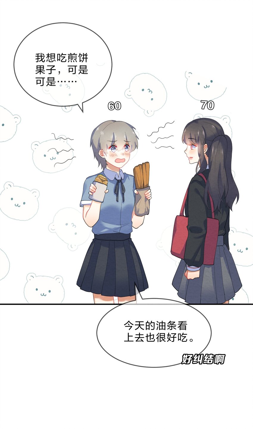 030 怀疑8
