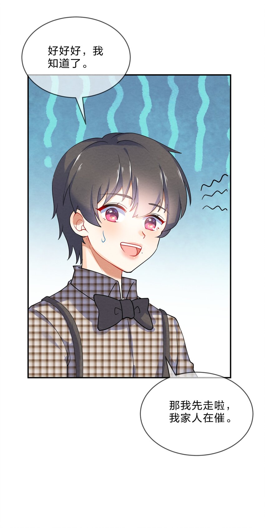 028 一吻定情7