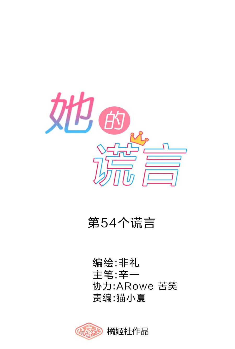 054 过夜7