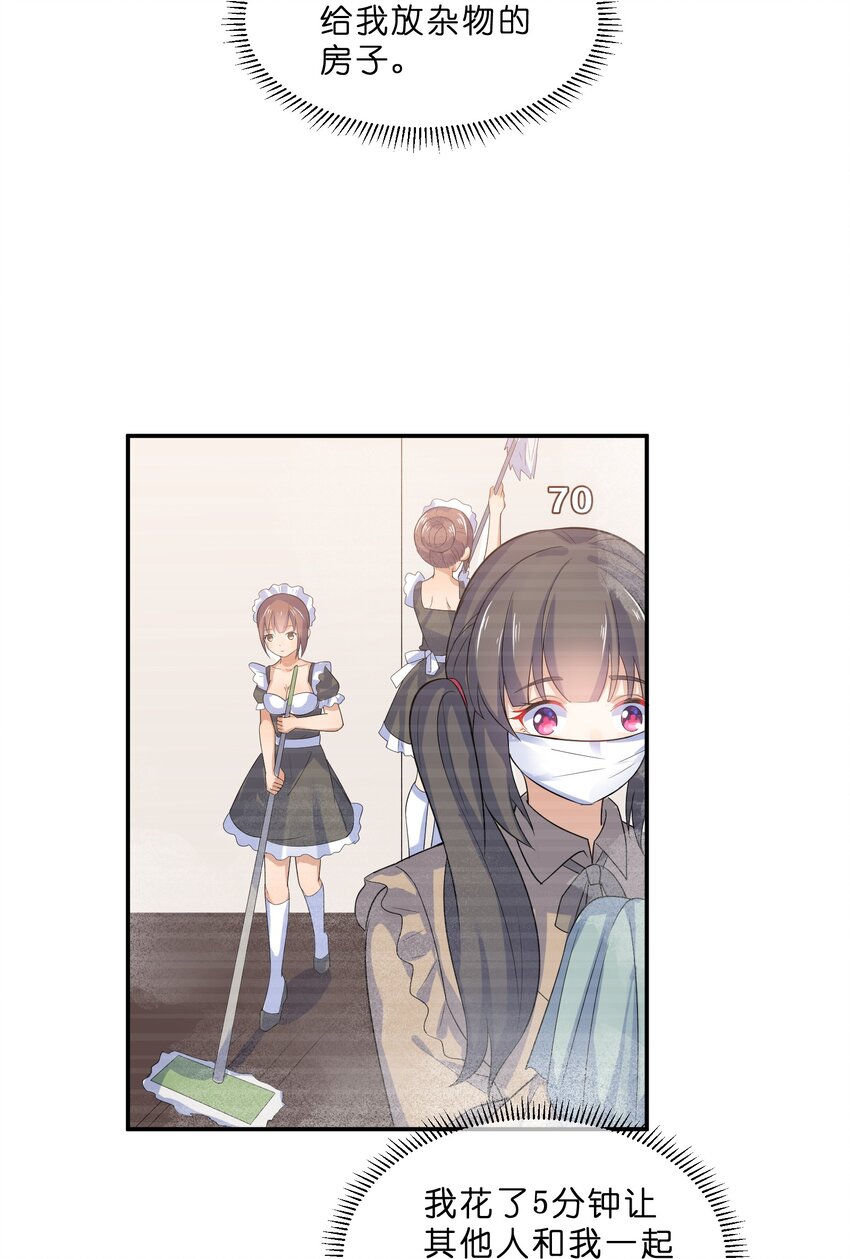 009 第9个谎言40