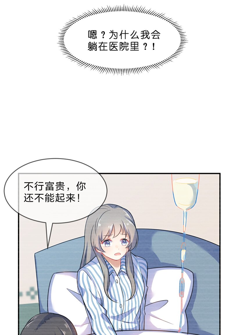 006 第6个谎言32
