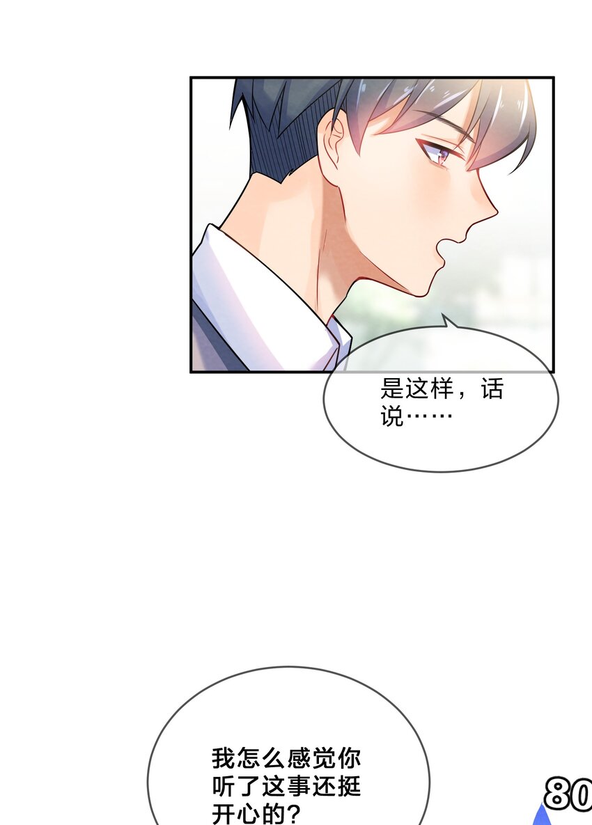 002 第2个谎言41