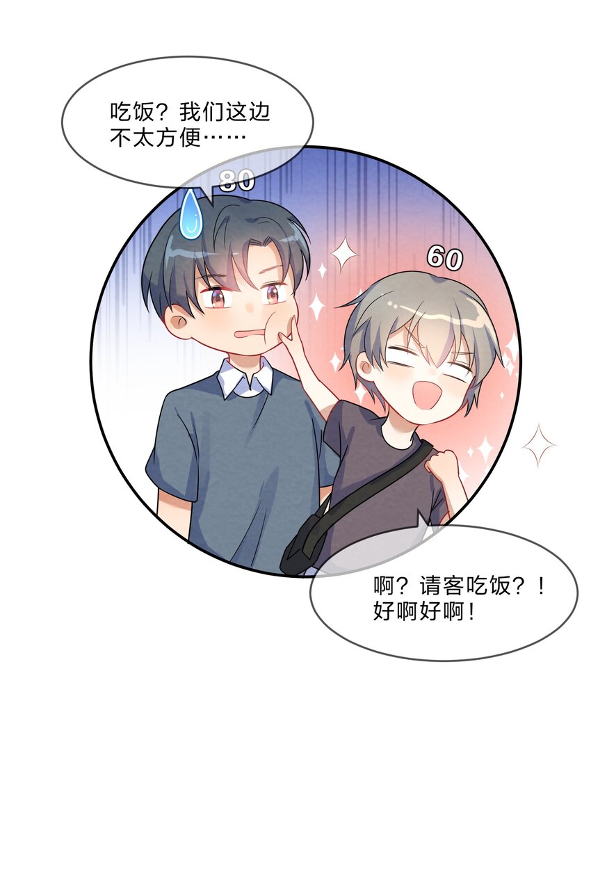 004 第4个谎言28
