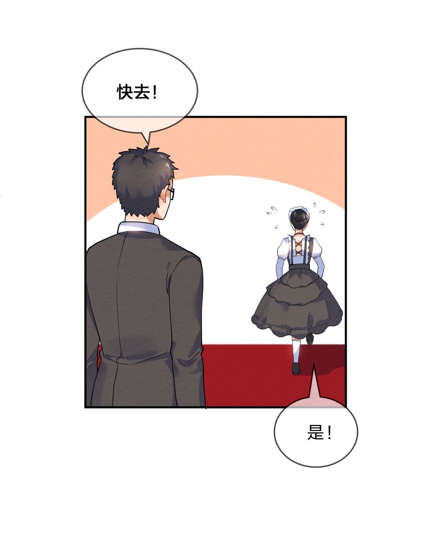 023 初遇篇  肖潇被诱拐了（上）11