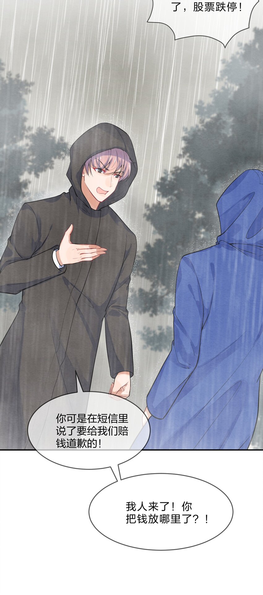 012 第12个谎言40