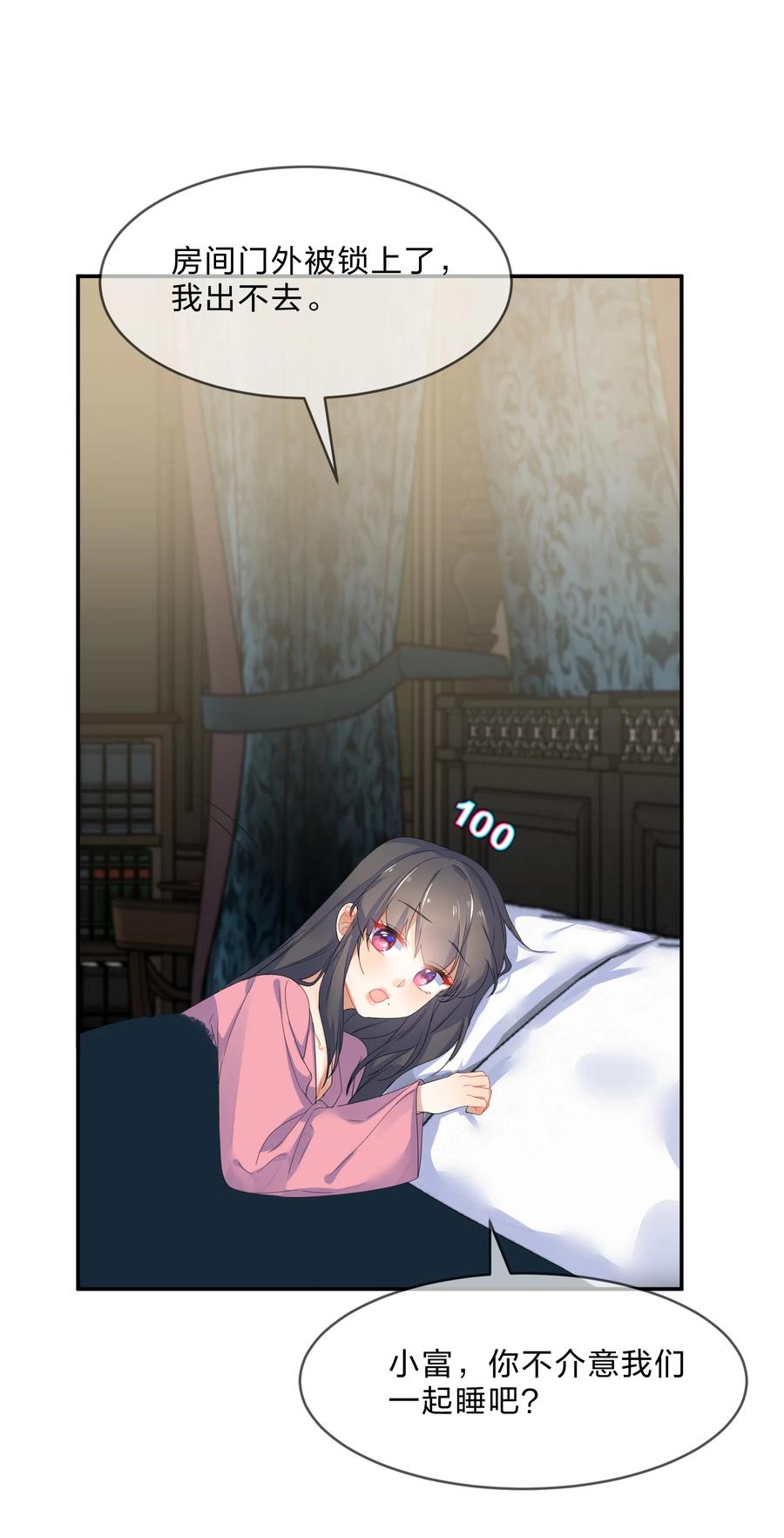 056 睡觉38