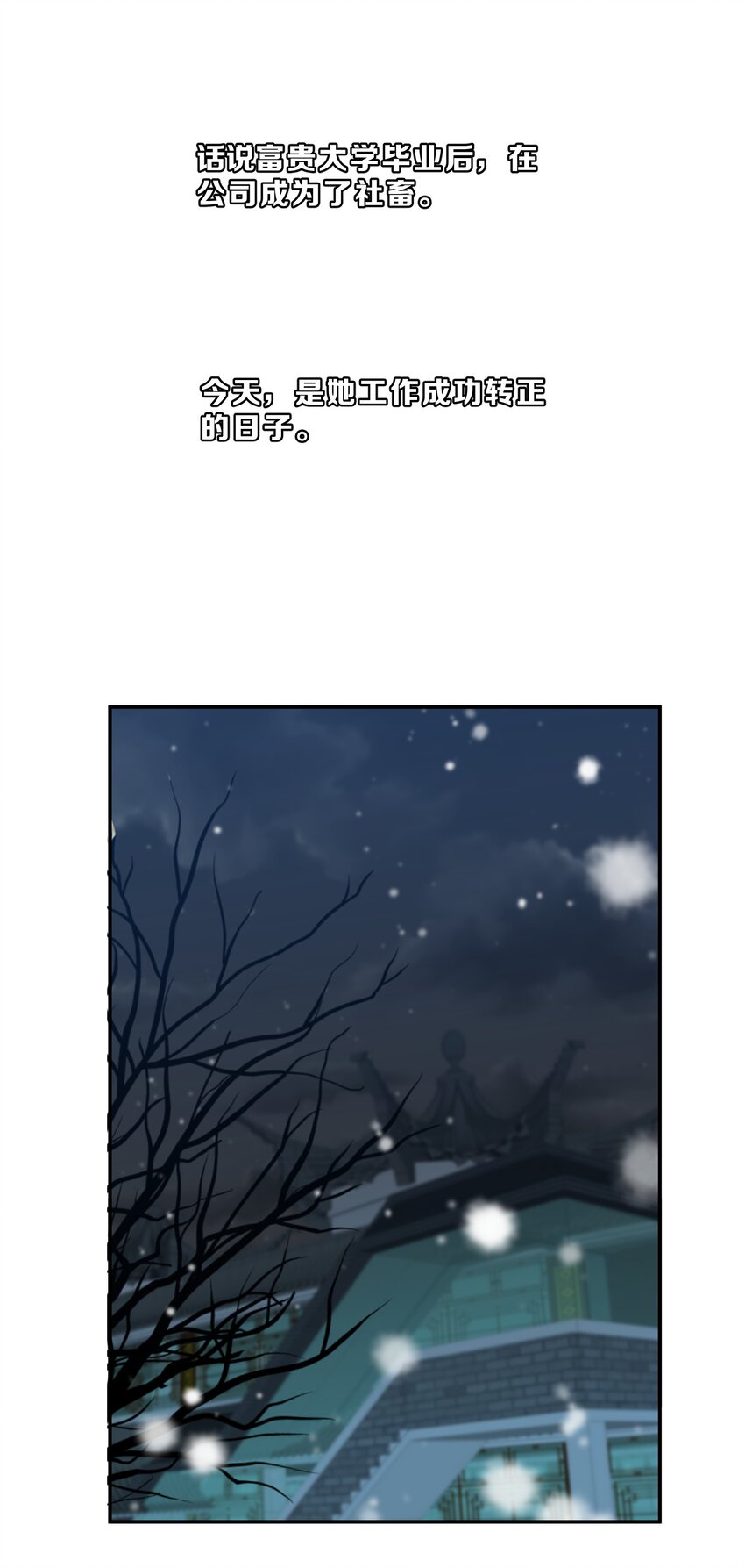 番外01 多年以后2