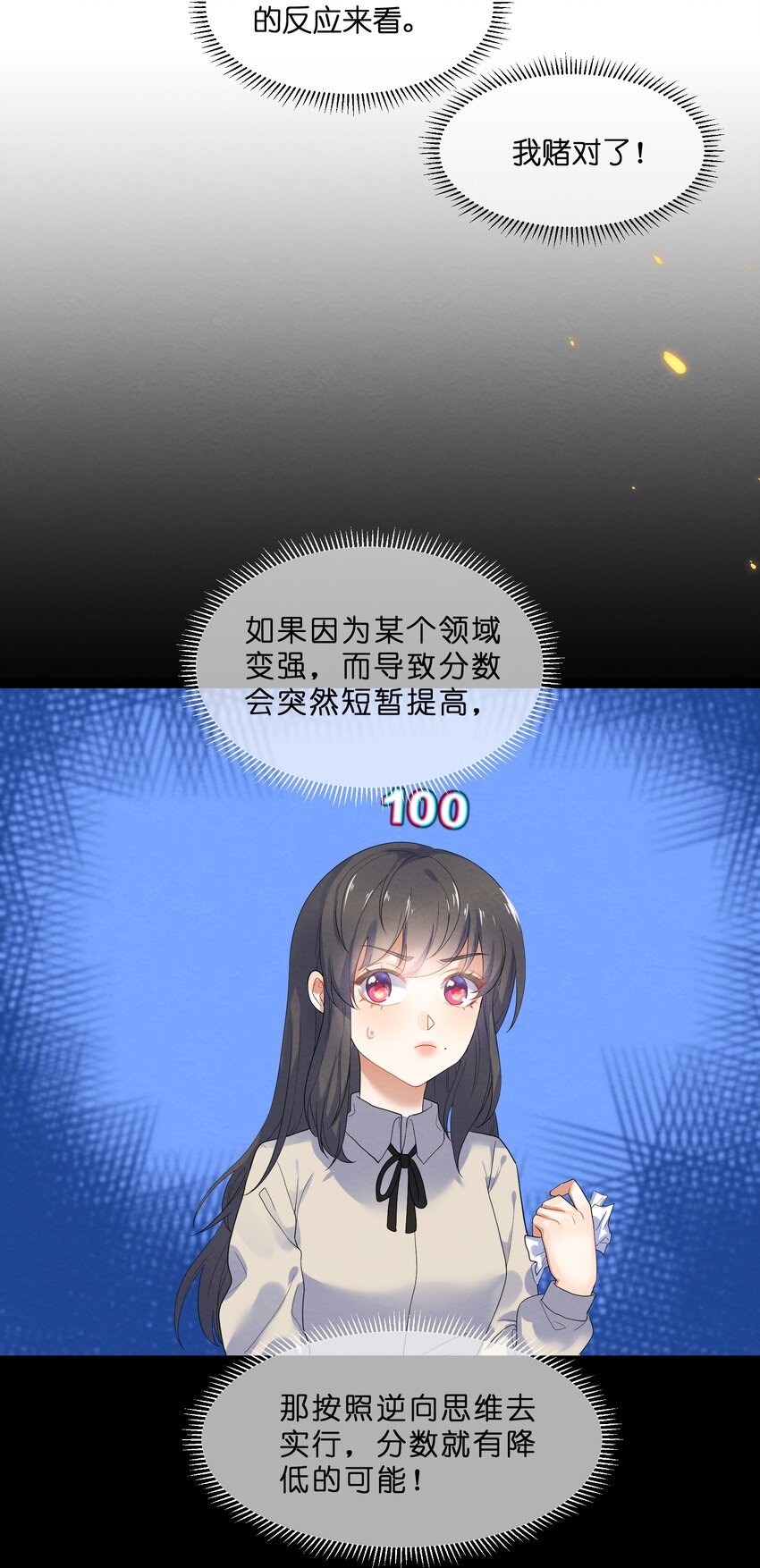 022 被隐藏的真相44