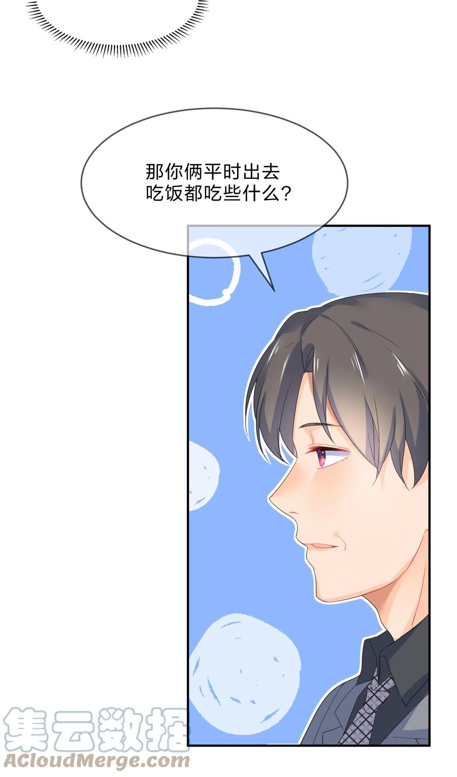 052 抉择24