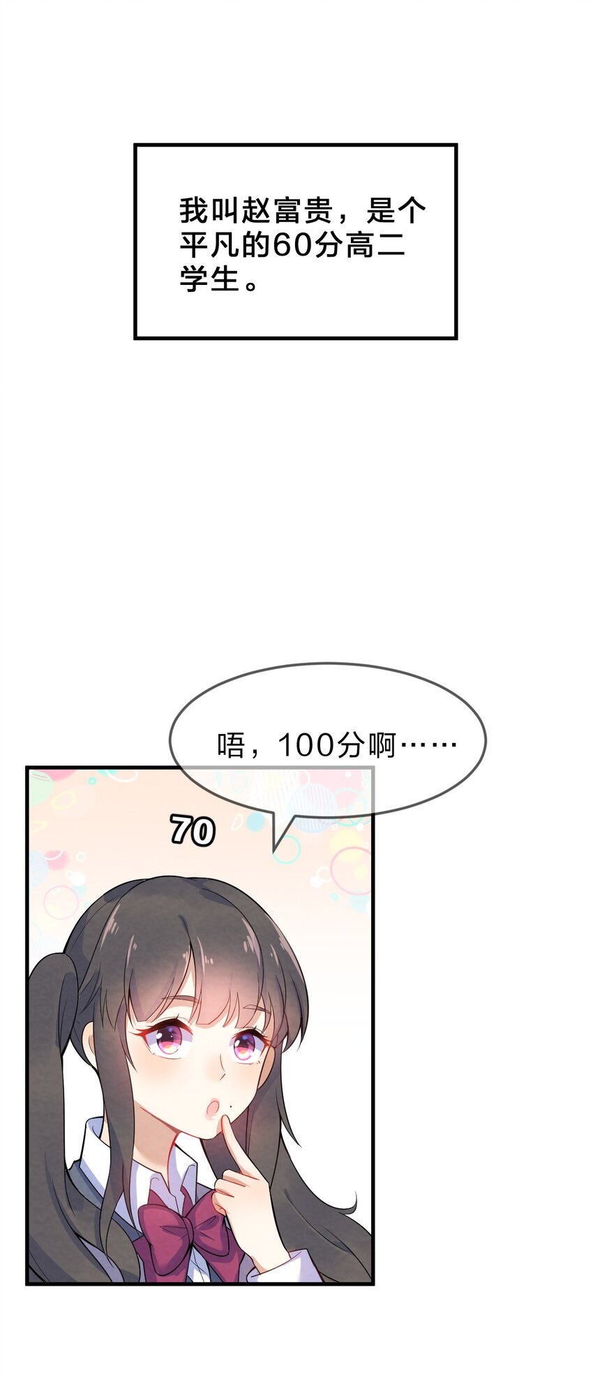 001 第1个谎言34