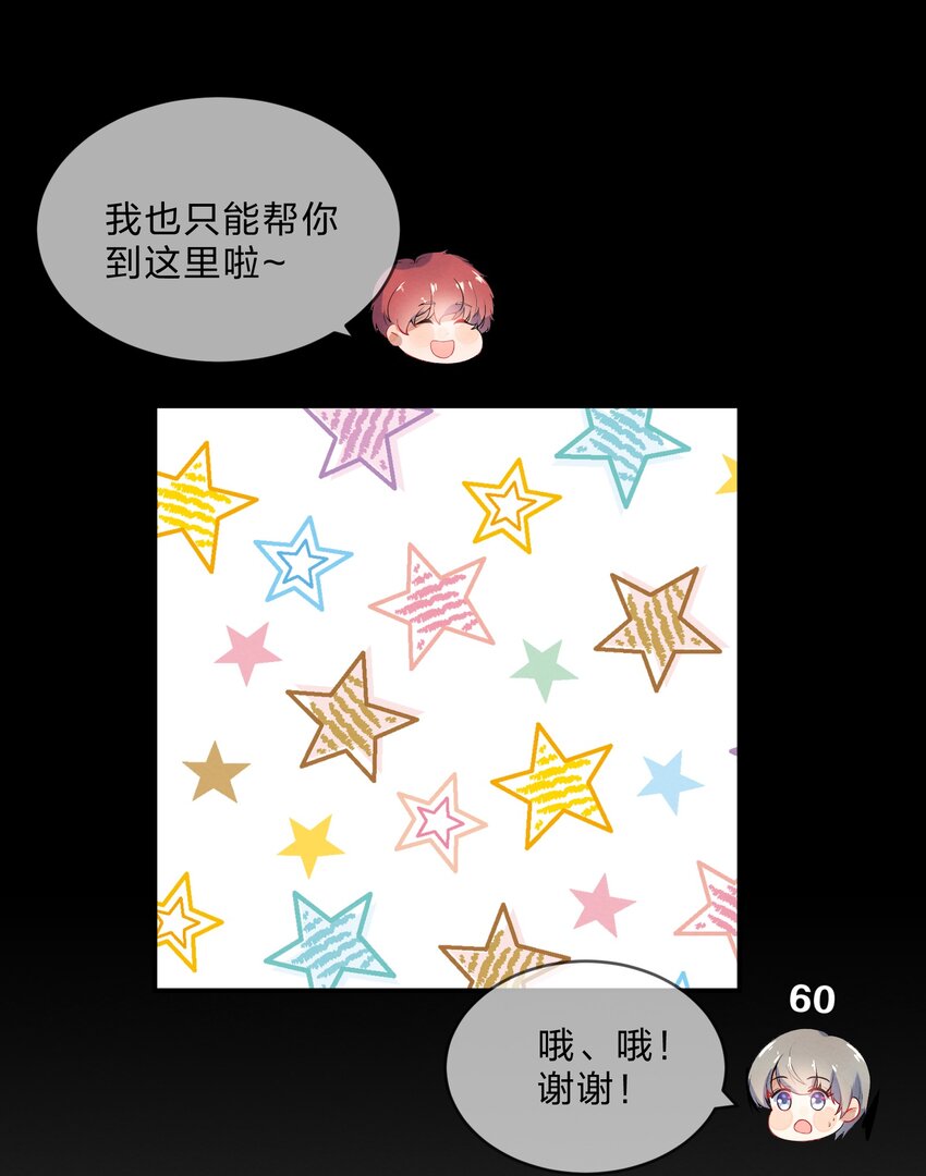 020 她的谎言37
