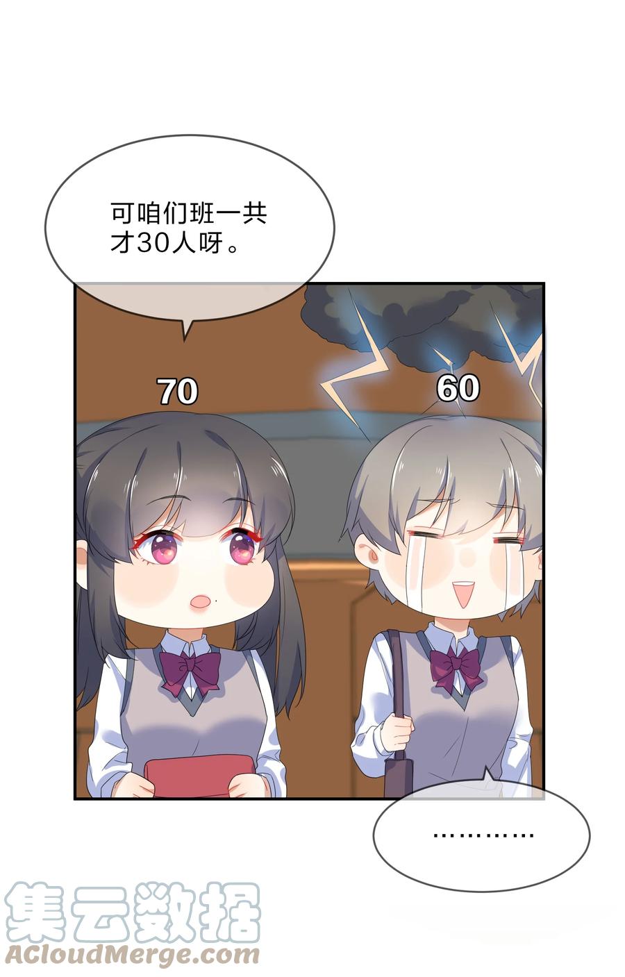 058 察觉20