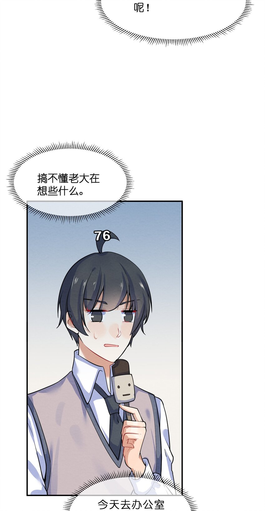 014 第14个谎言29