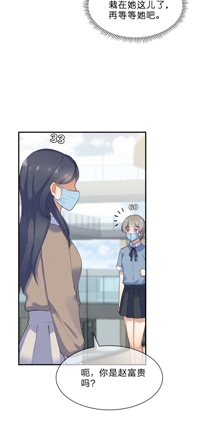 032 双向暗恋42
