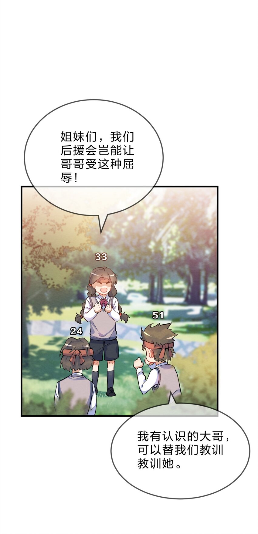 001 第1个谎言54