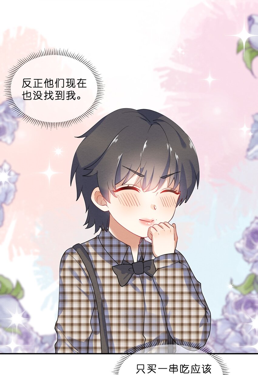 023 初遇篇  肖潇被诱拐了（上）32