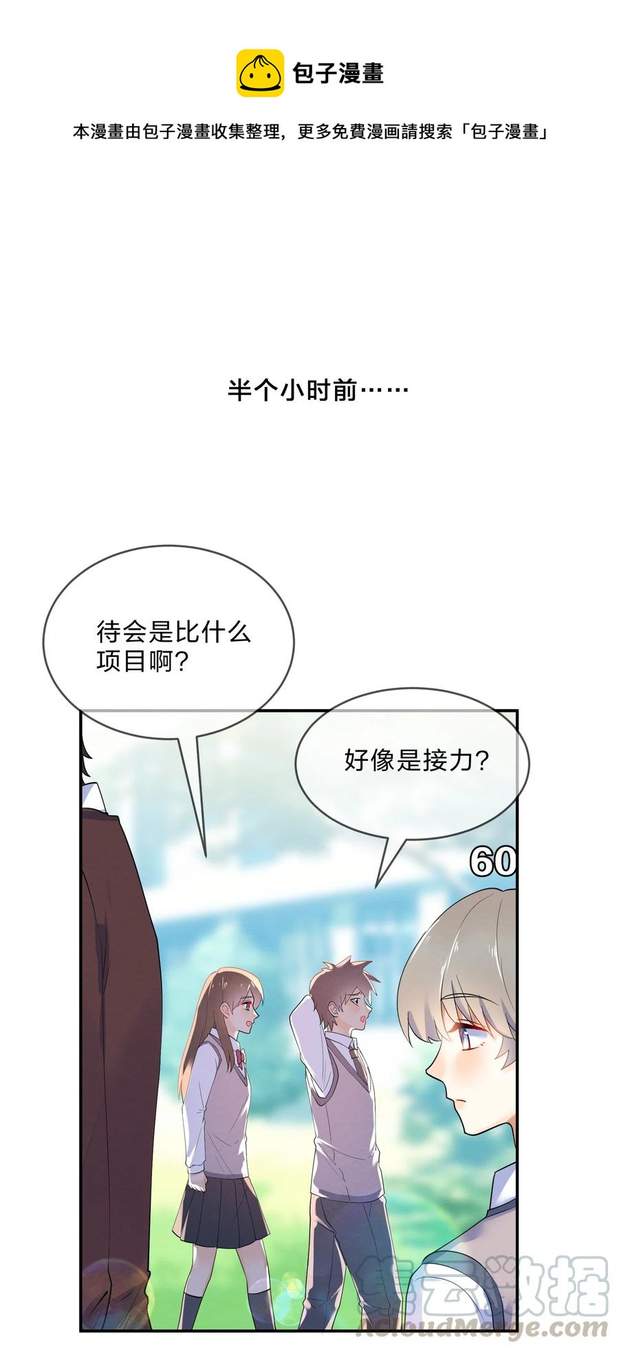 042 演出之前0