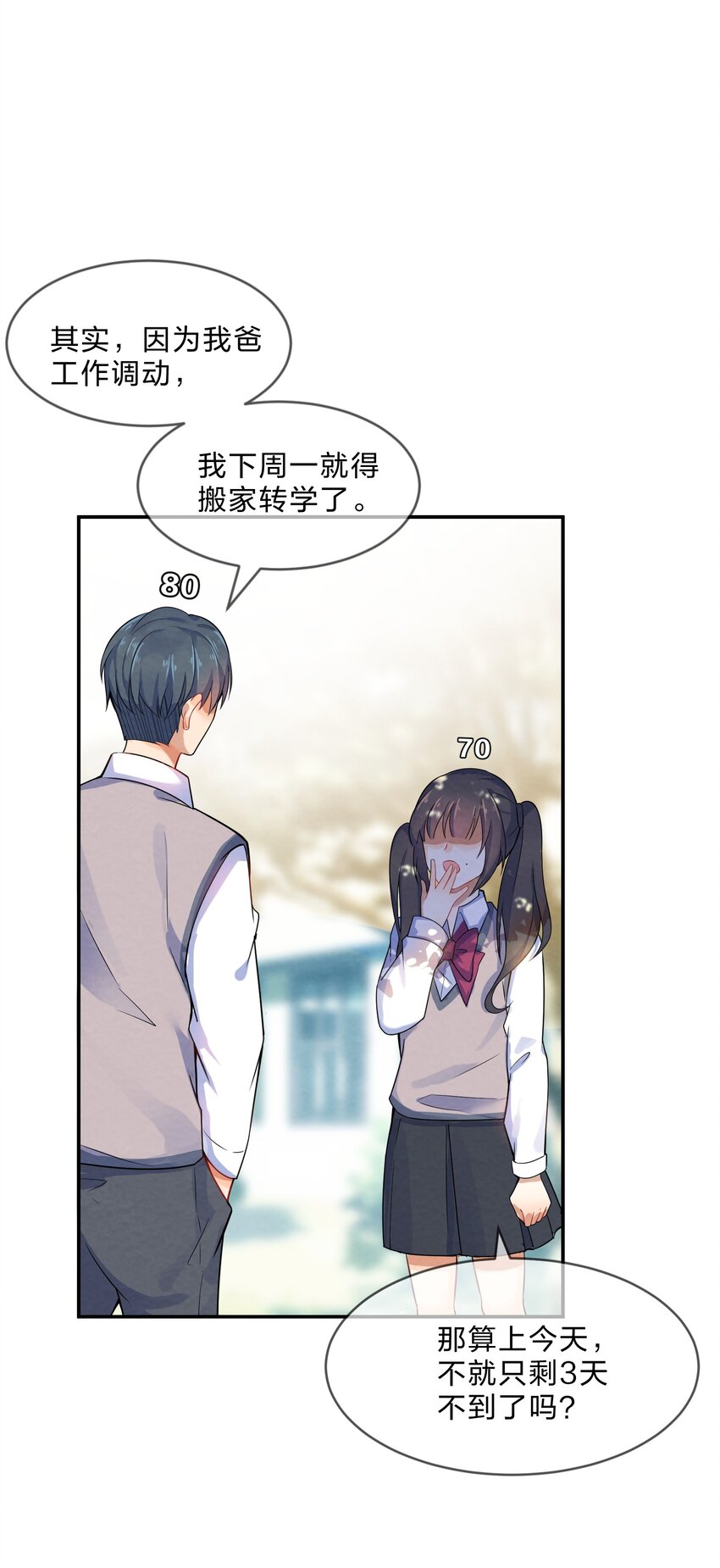 002 第2个谎言40