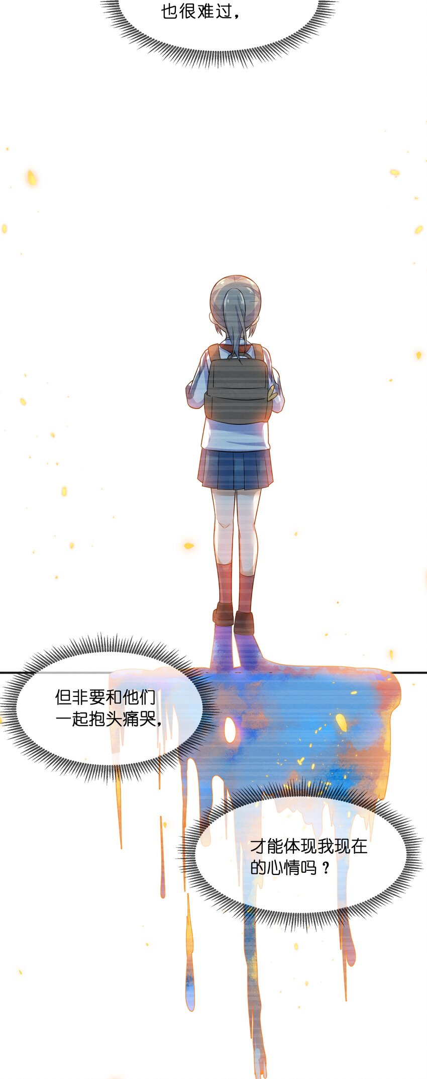 002 第2个谎言6