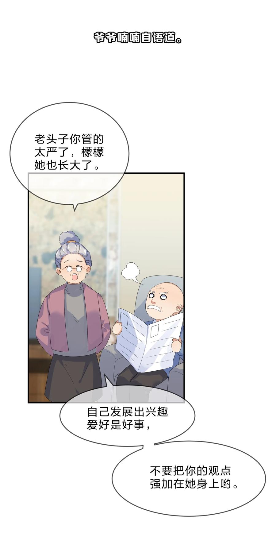 番外04 林檬篇10