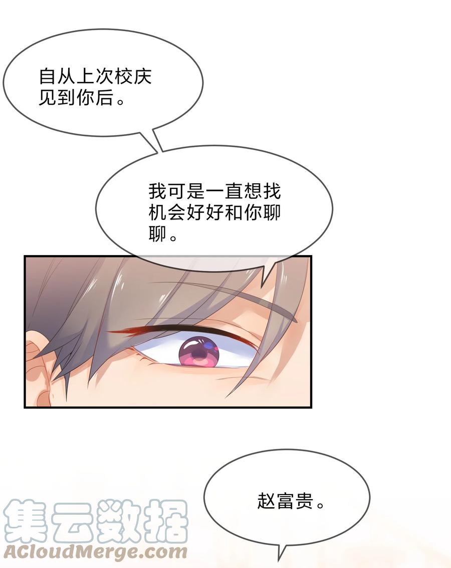 051 见家长42
