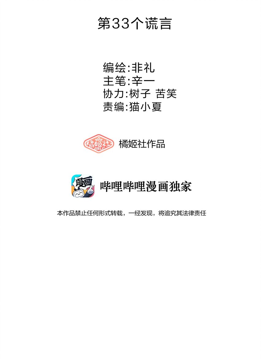 033 隔墙有耳7