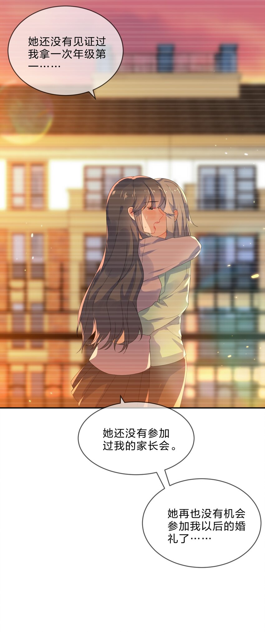 074 大结局  结婚12