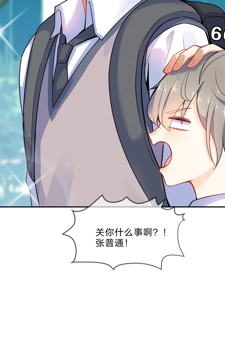 002 第2个谎言26