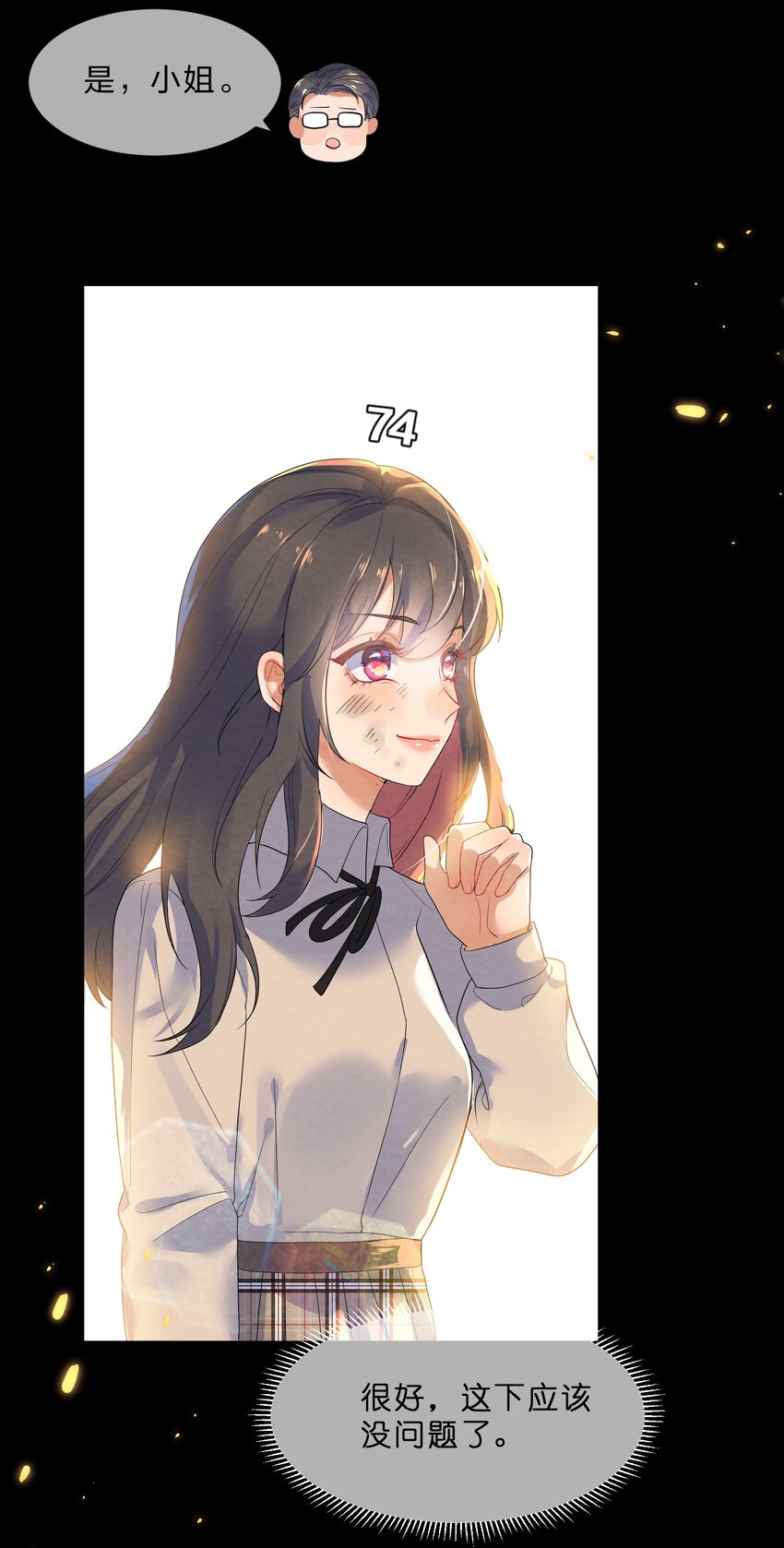 022 被隐藏的真相49