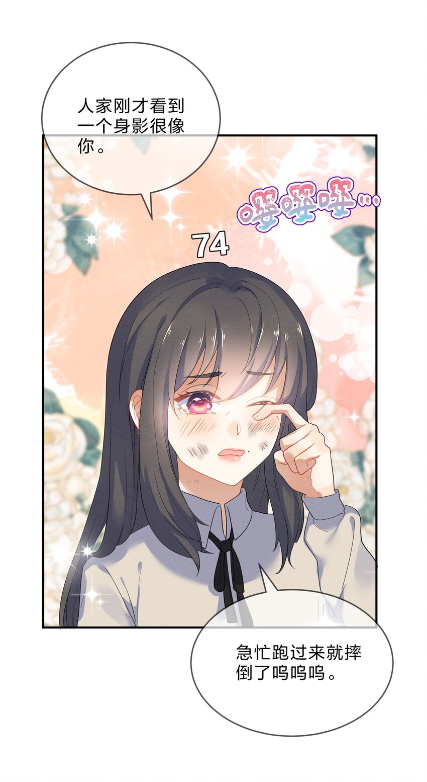 022 被隐藏的真相35