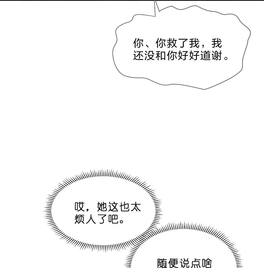 028 一吻定情4