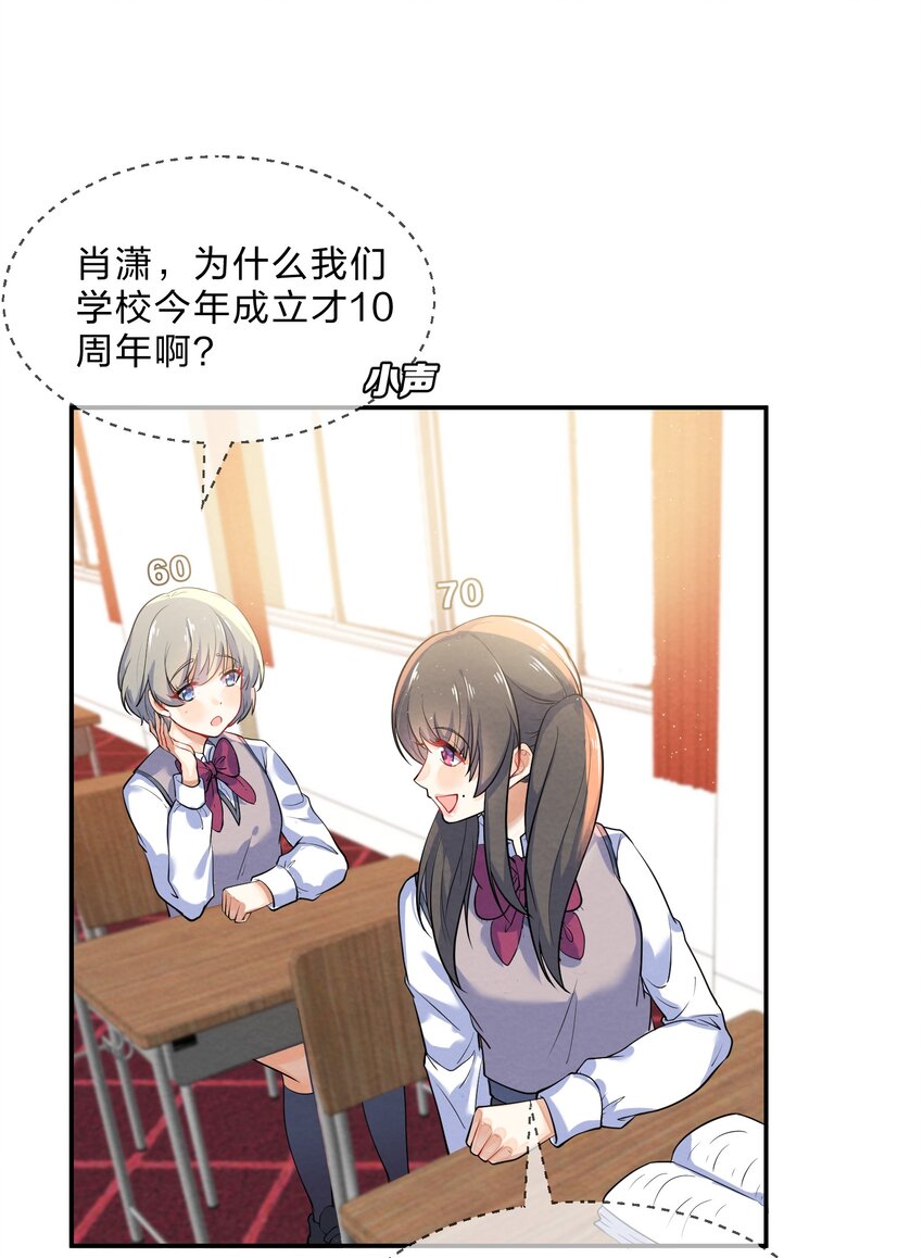 013 第13个谎言2