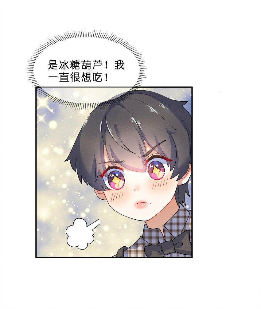 023 初遇篇  肖潇被诱拐了（上）30