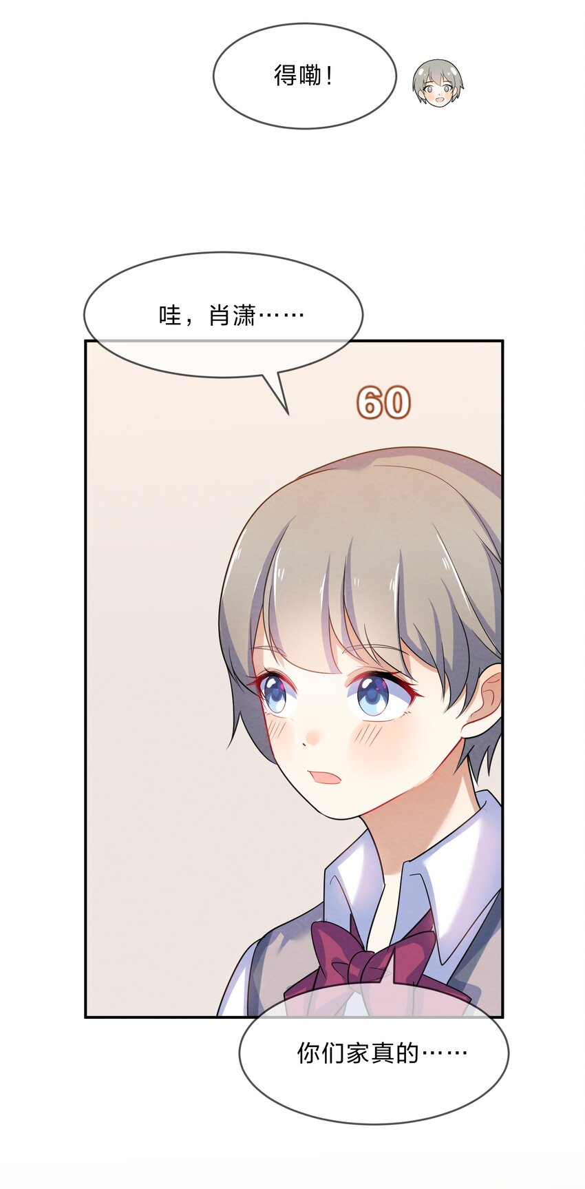 009 第9个谎言34