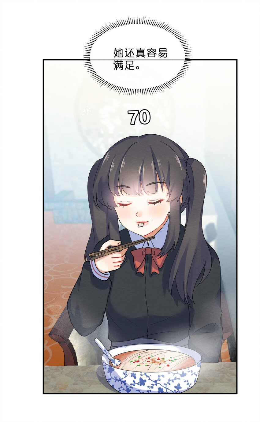 030 怀疑26