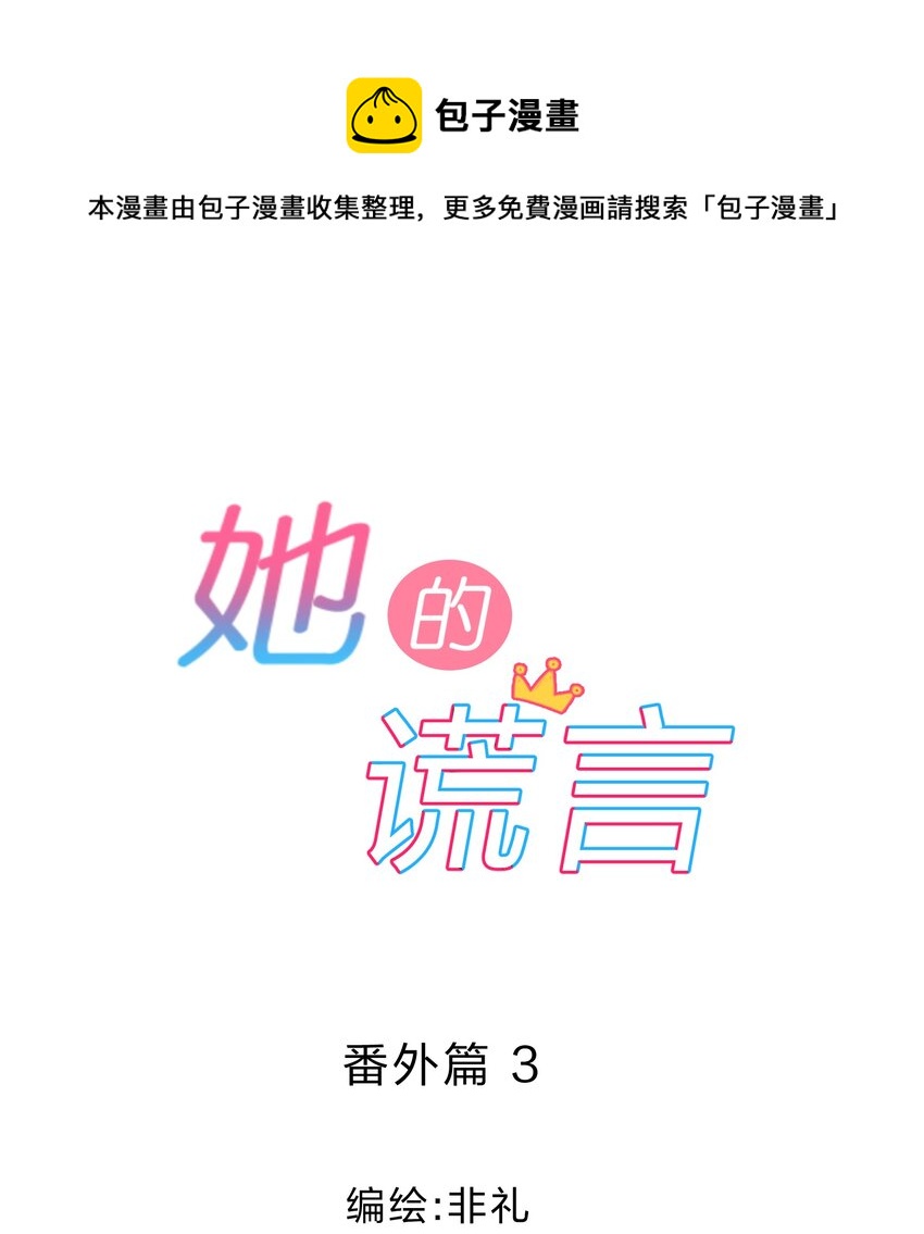 番外03 买奶茶0