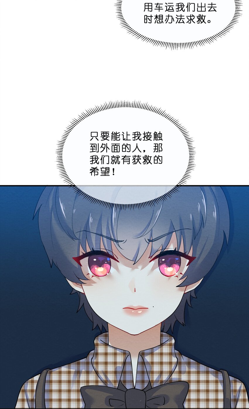 025 逃跑篇（上）19