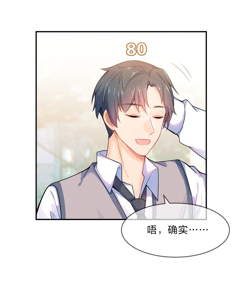 002 第2个谎言39
