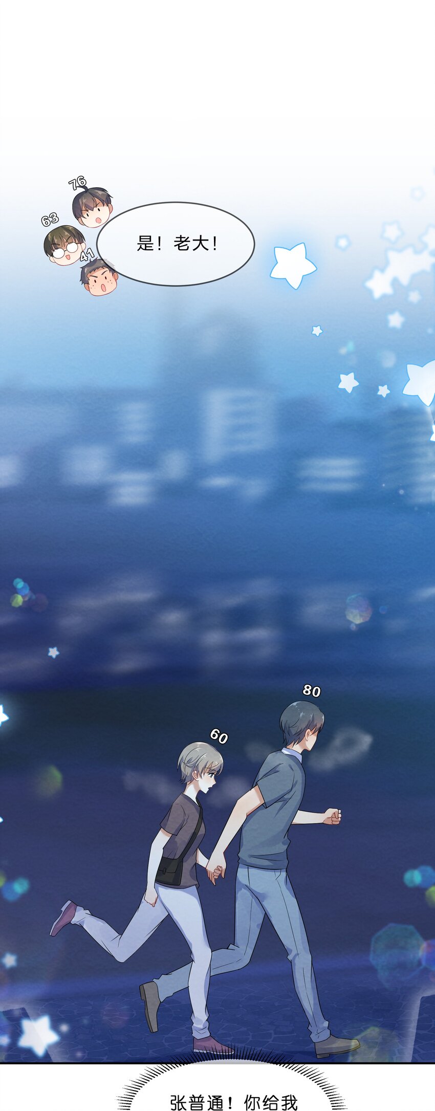 005 第5个谎言28