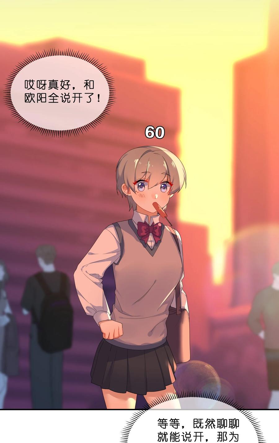 051 见家长25