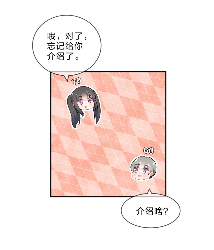 019 朋友与恋人的区别24