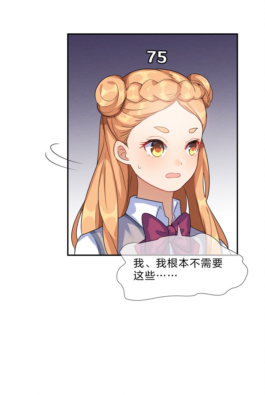 008 第8个谎言19