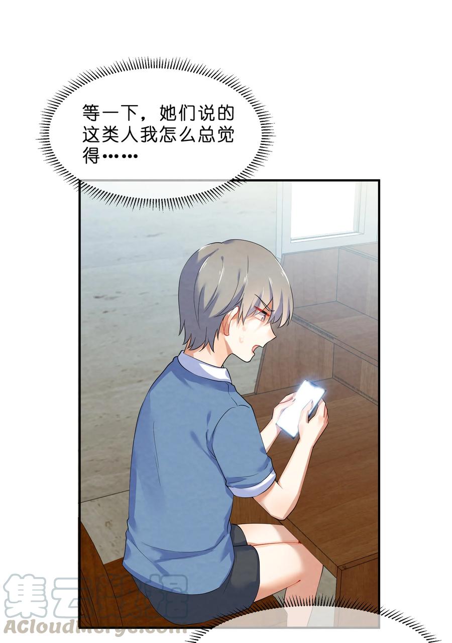 番外02 性单恋8