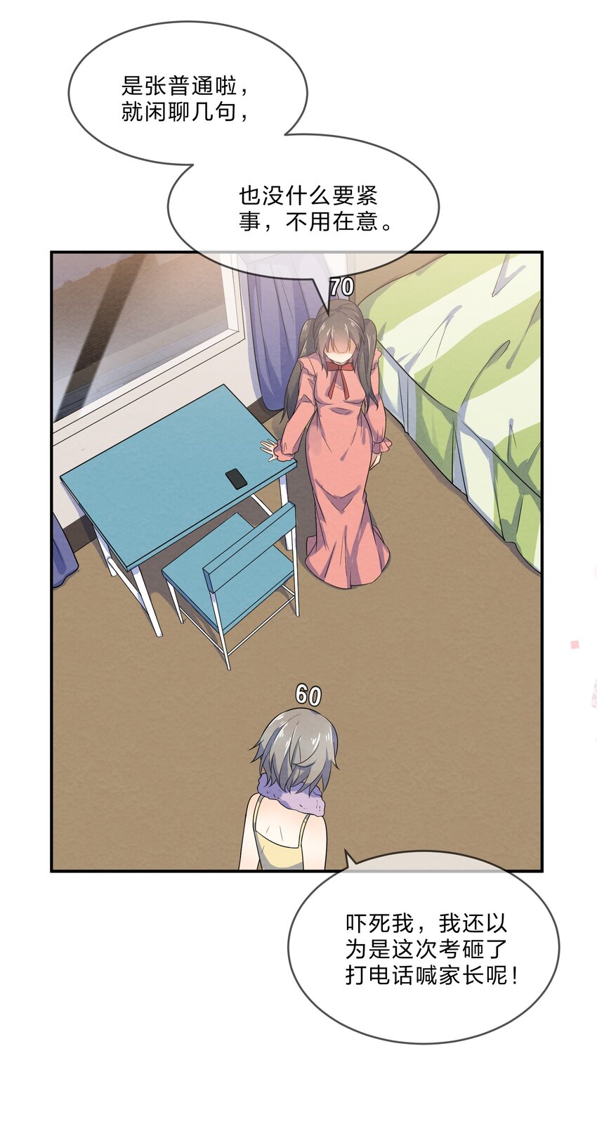 003 第3个谎言33