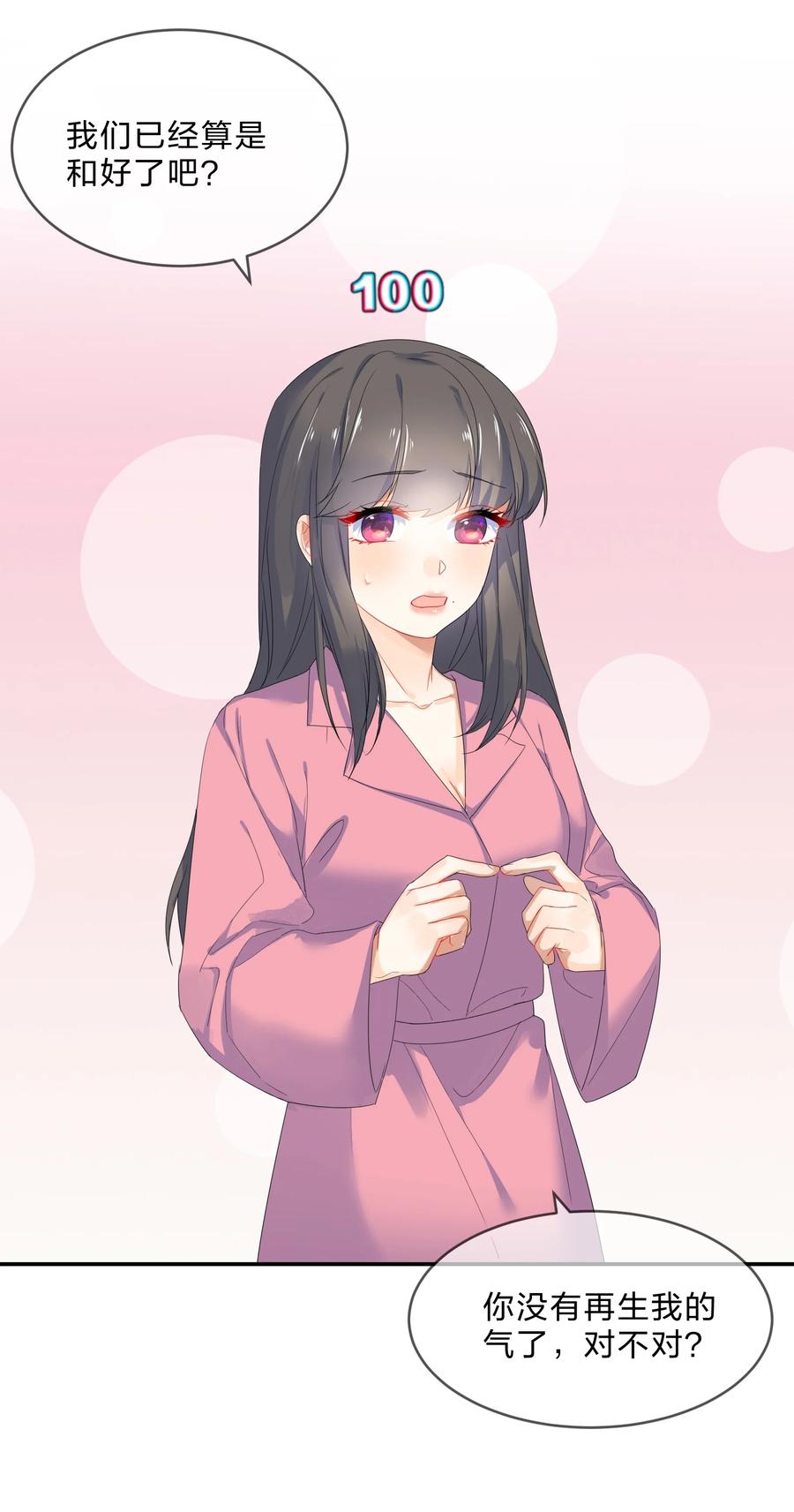 056 睡觉29