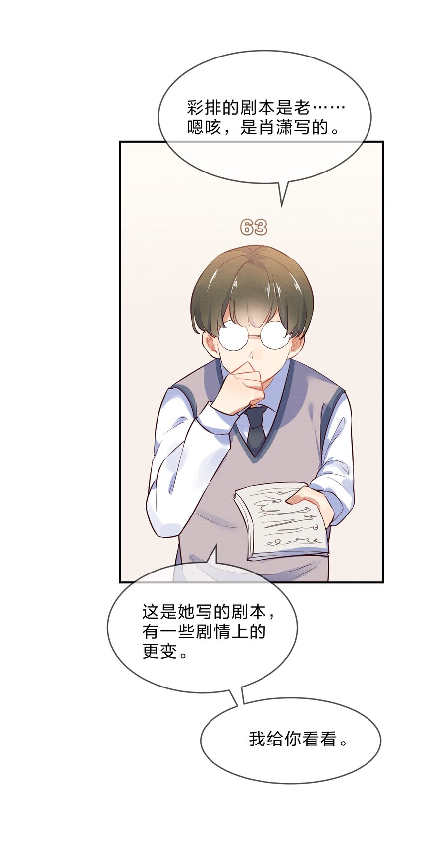 015 第15个谎言18